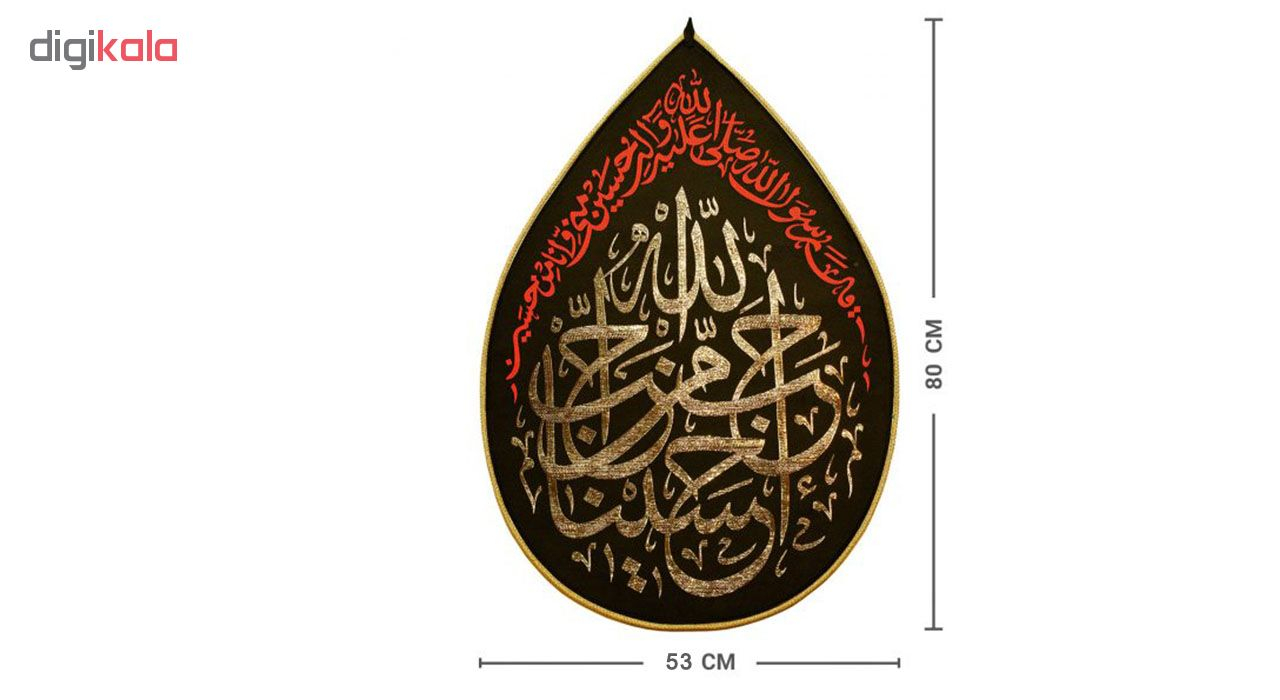 پرچم طرح اشک کد Zar1304