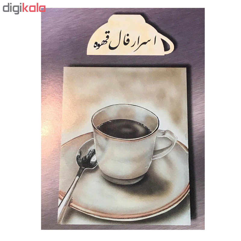 کتاب اسرار فال قهوه اثر اف.گارینه انتشارات ارمغان