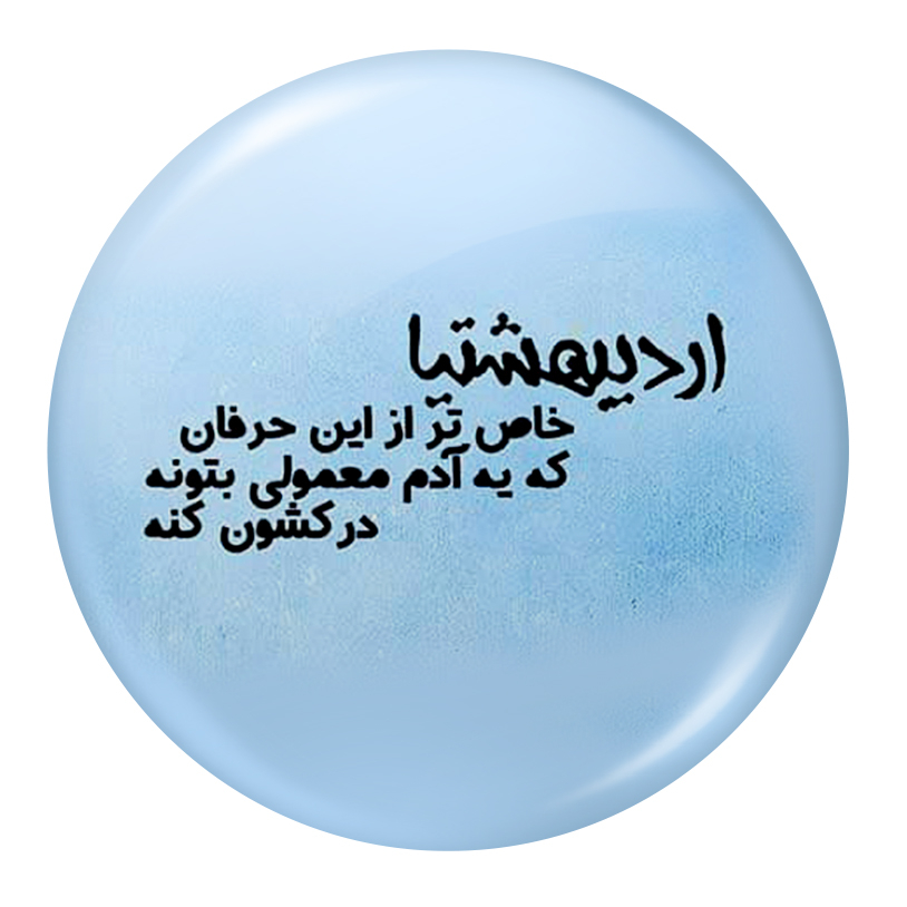 پیکسل طرح اردیبهشت کد 2q