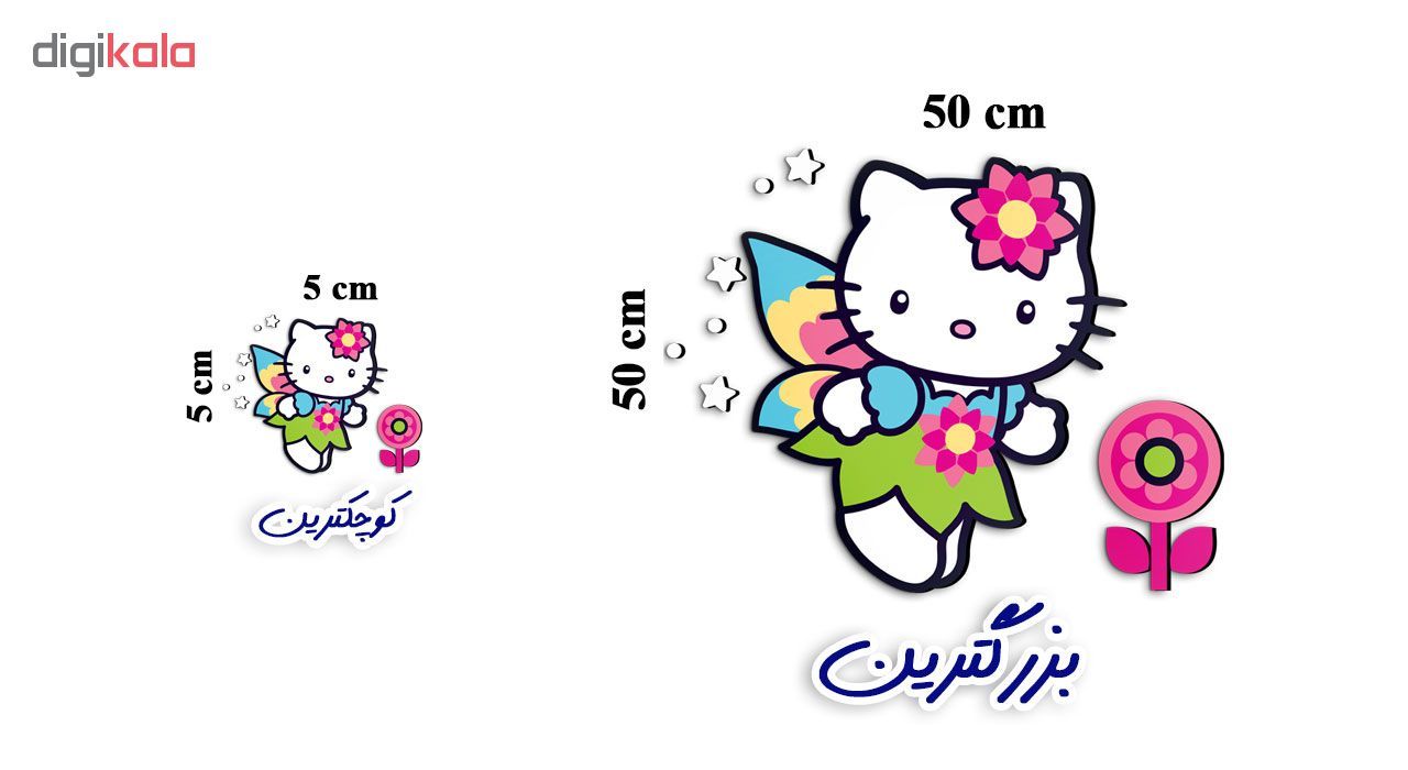 استیکر دیکوماس مدل 2 Hello Kitty کد DMS-WS141     -  - 9