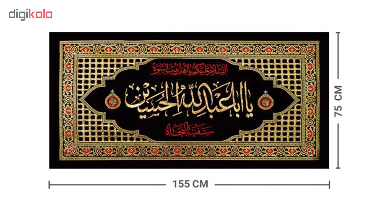 کتیبه دیوارکوب طرح سفینه النجاة کد Zar36