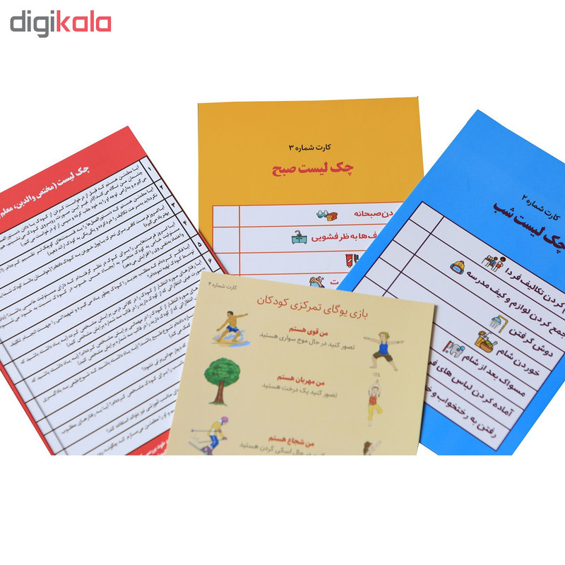 بسته آموزشی نقص توجه بیشفعالی نشر تعالی بسته آموزشی نقص توجه بیشفعالی نشر تعالی