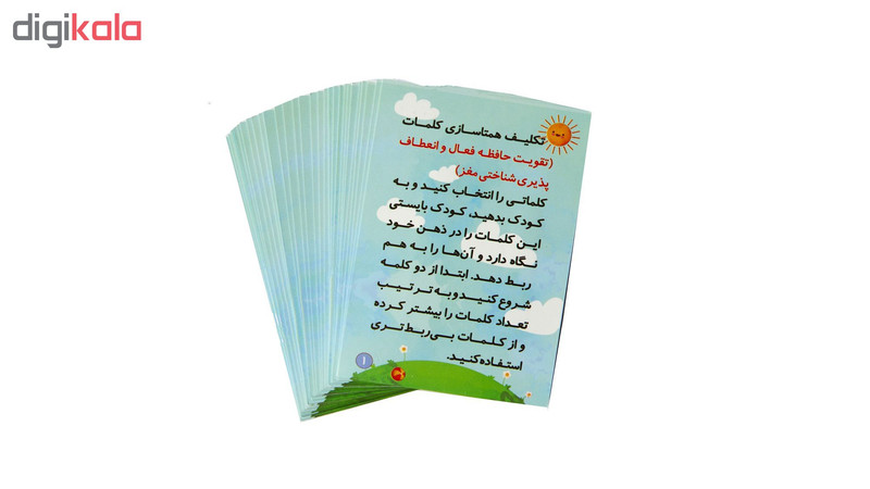 بسته آموزشی نقص توجه بیشفعالی نشر تعالی بسته آموزشی نقص توجه بیشفعالی نشر تعالی