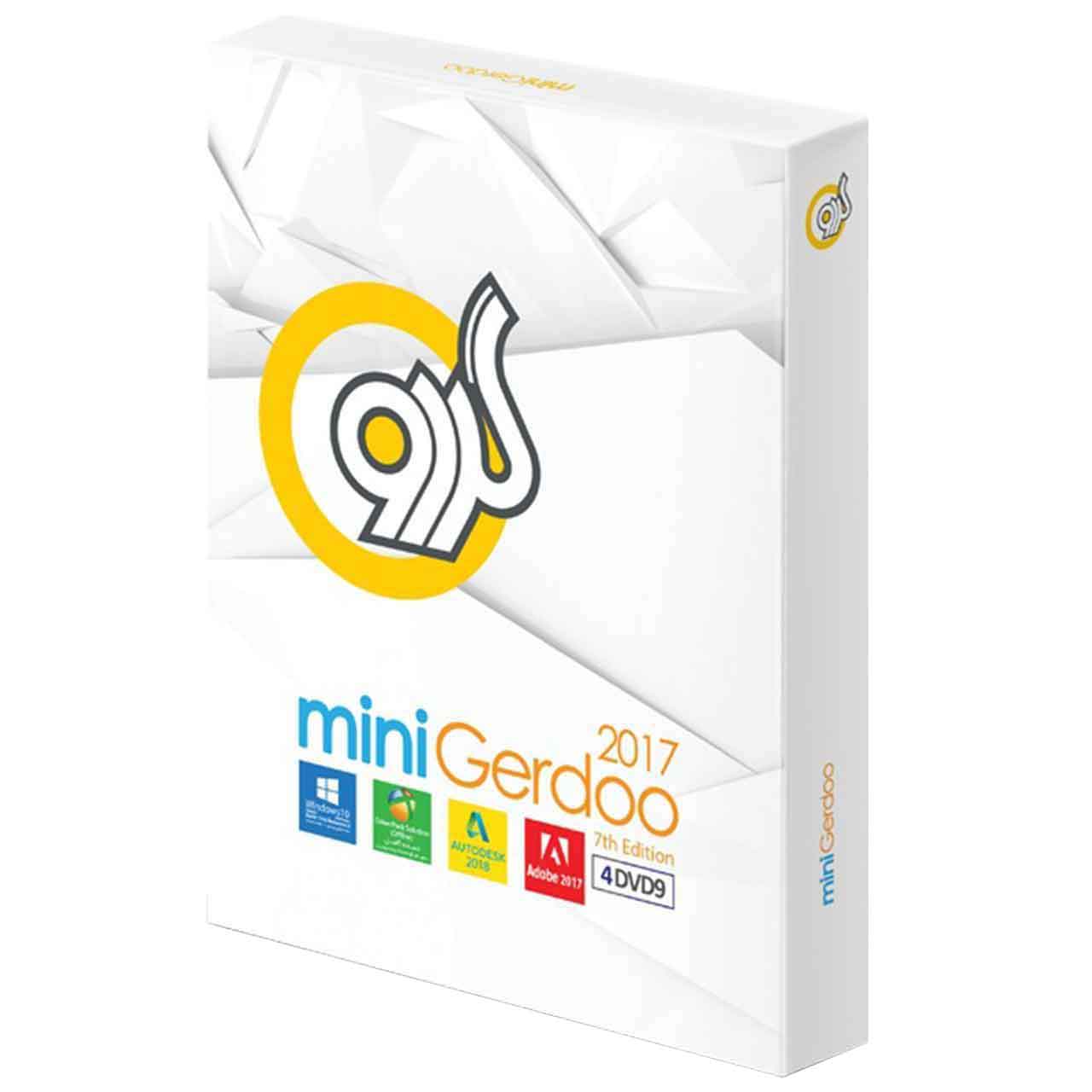 مجموعه نرم افزار Mini Gerdoo 2017 نشر گردو