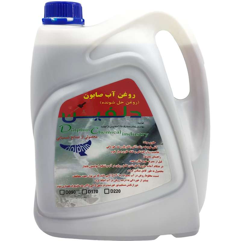 روغن آب صابون دلفین مدل D090 حجم 4 لیتر روغن آب صابون دلفین مدل D090 حجم 4 لیتر