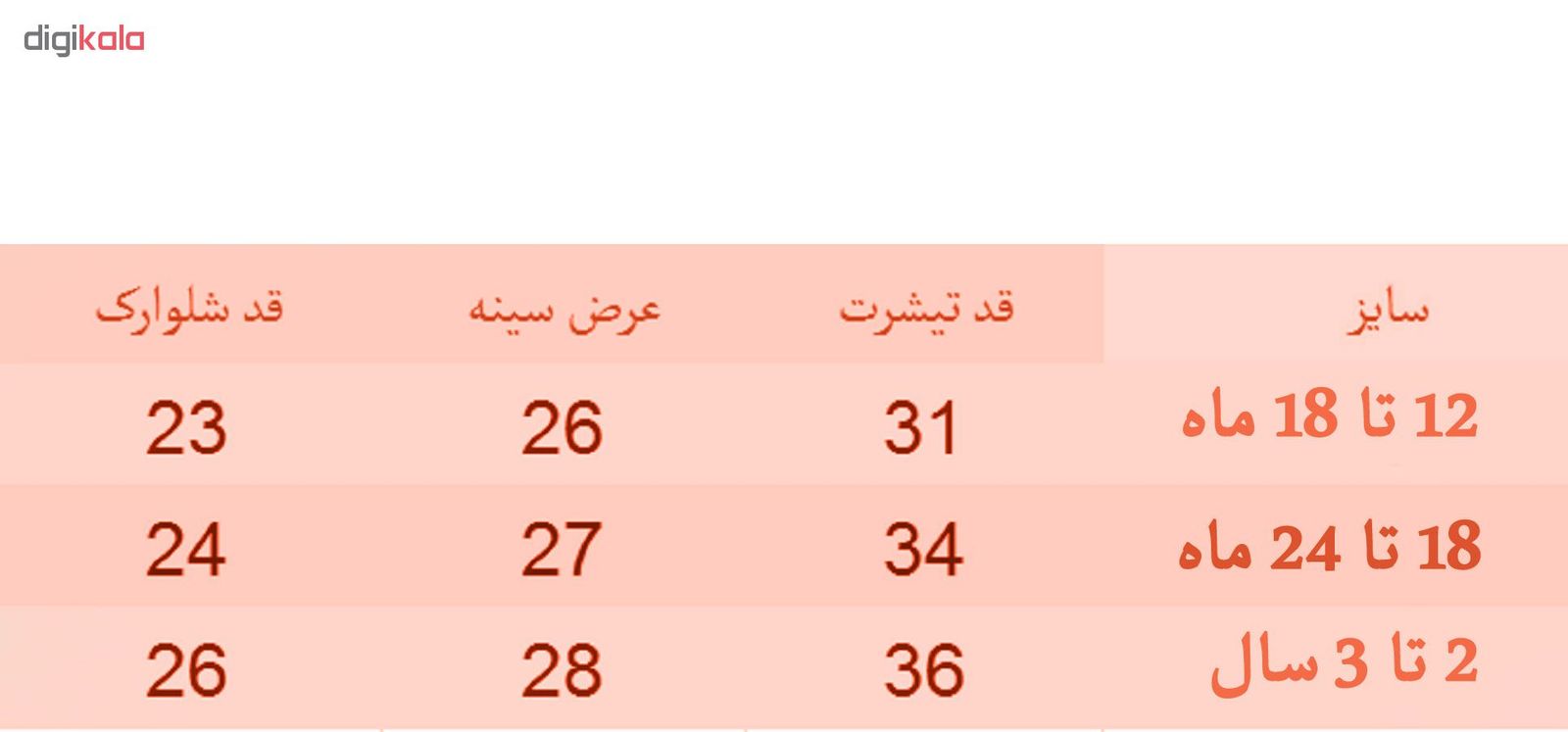 ست پولوشرت و شلوارک پسرانه کد PAN2-0001 -  - 4