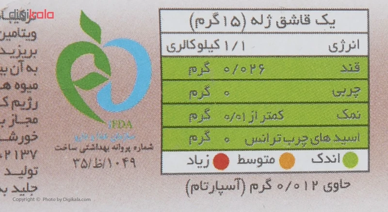 پودر ژله شاه توت کم کالری جلید دراژه - 25 گرم عکس شماره 5