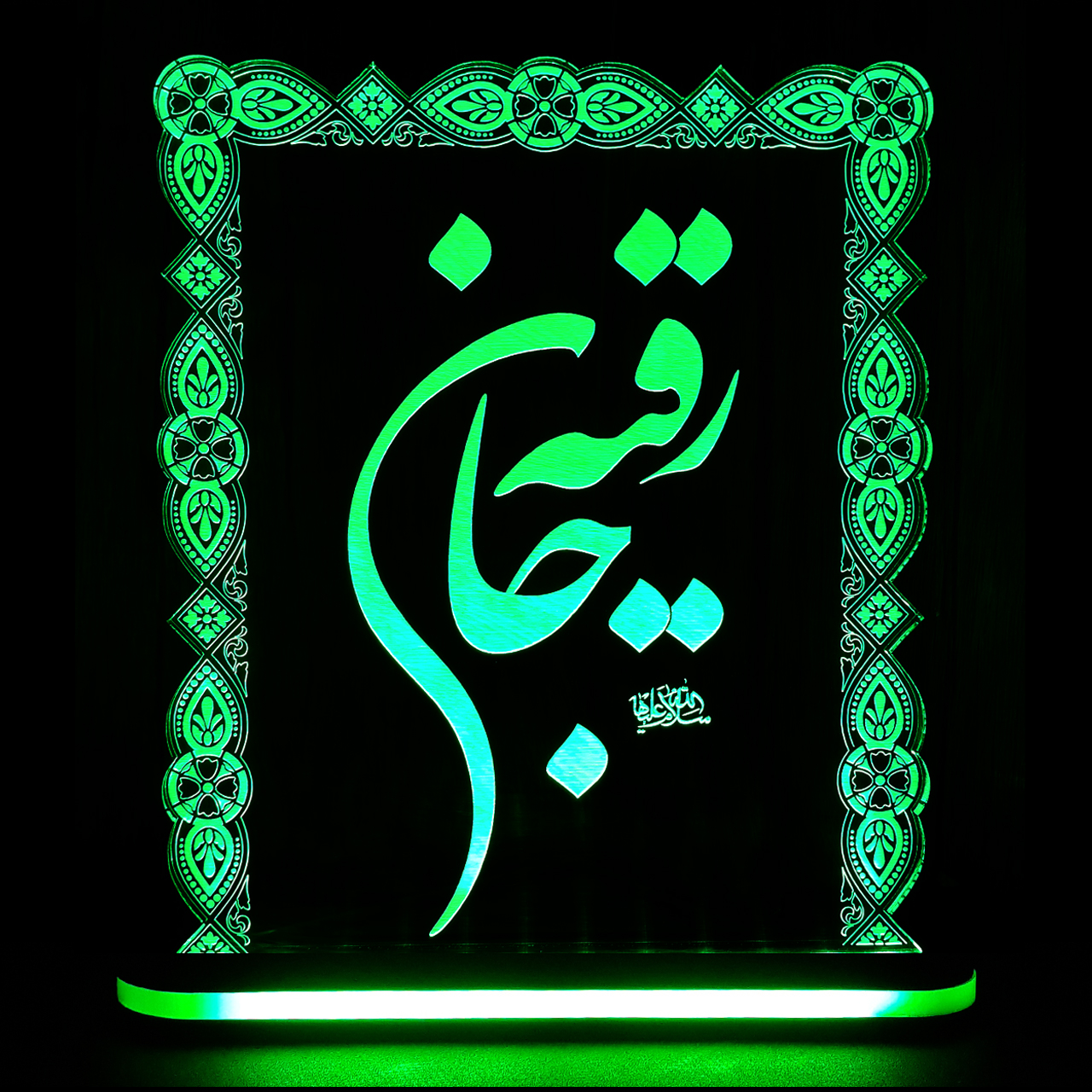 چراغ خواب طرح یا رقیه کد 172296