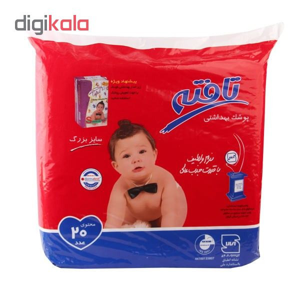پوشک تافته کد 900 سایز 6 بسته 20 عددی پوشک تافته کد 900 سایز 6 بسته 20 عددی