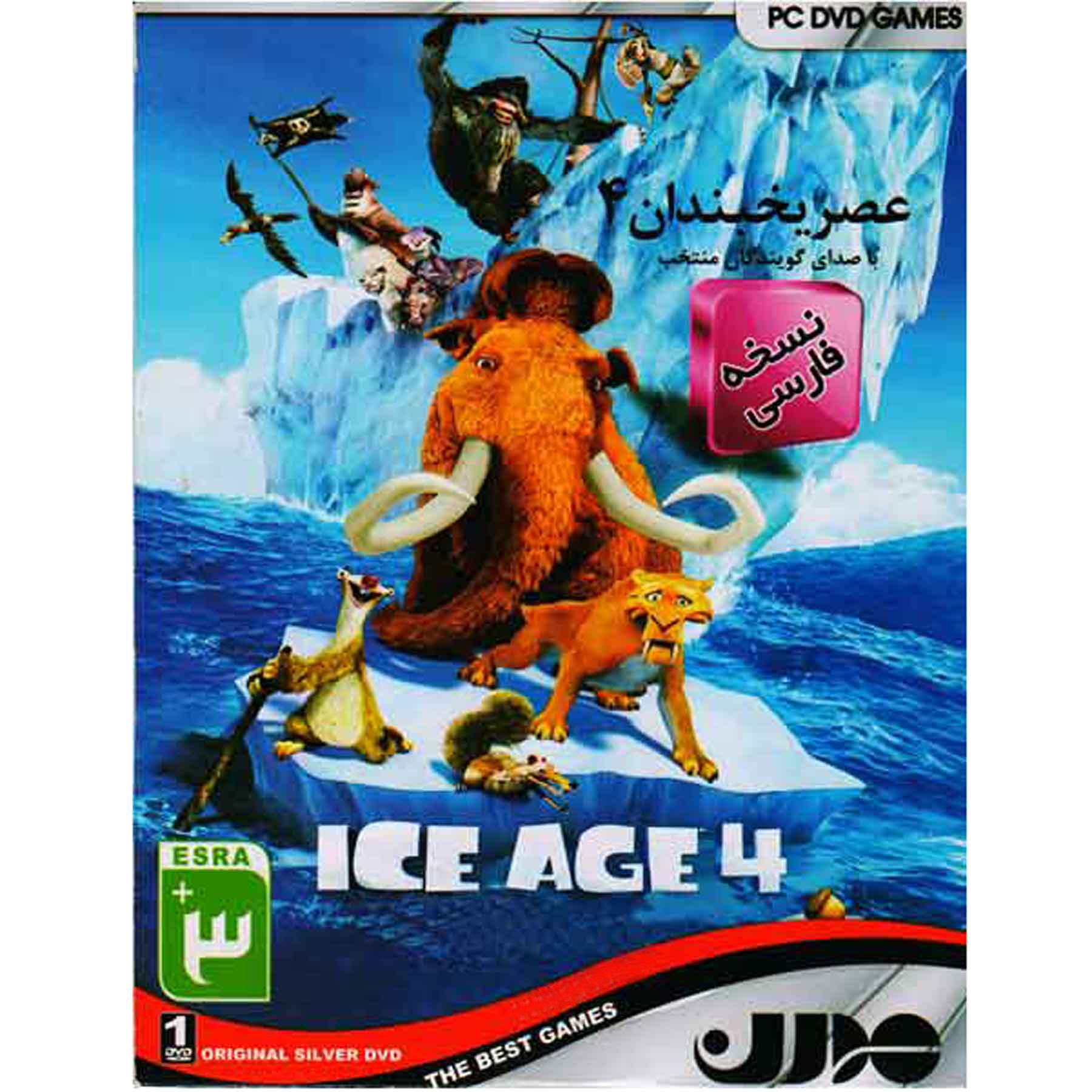 بازی ICE AGE 4 مخصوص PC