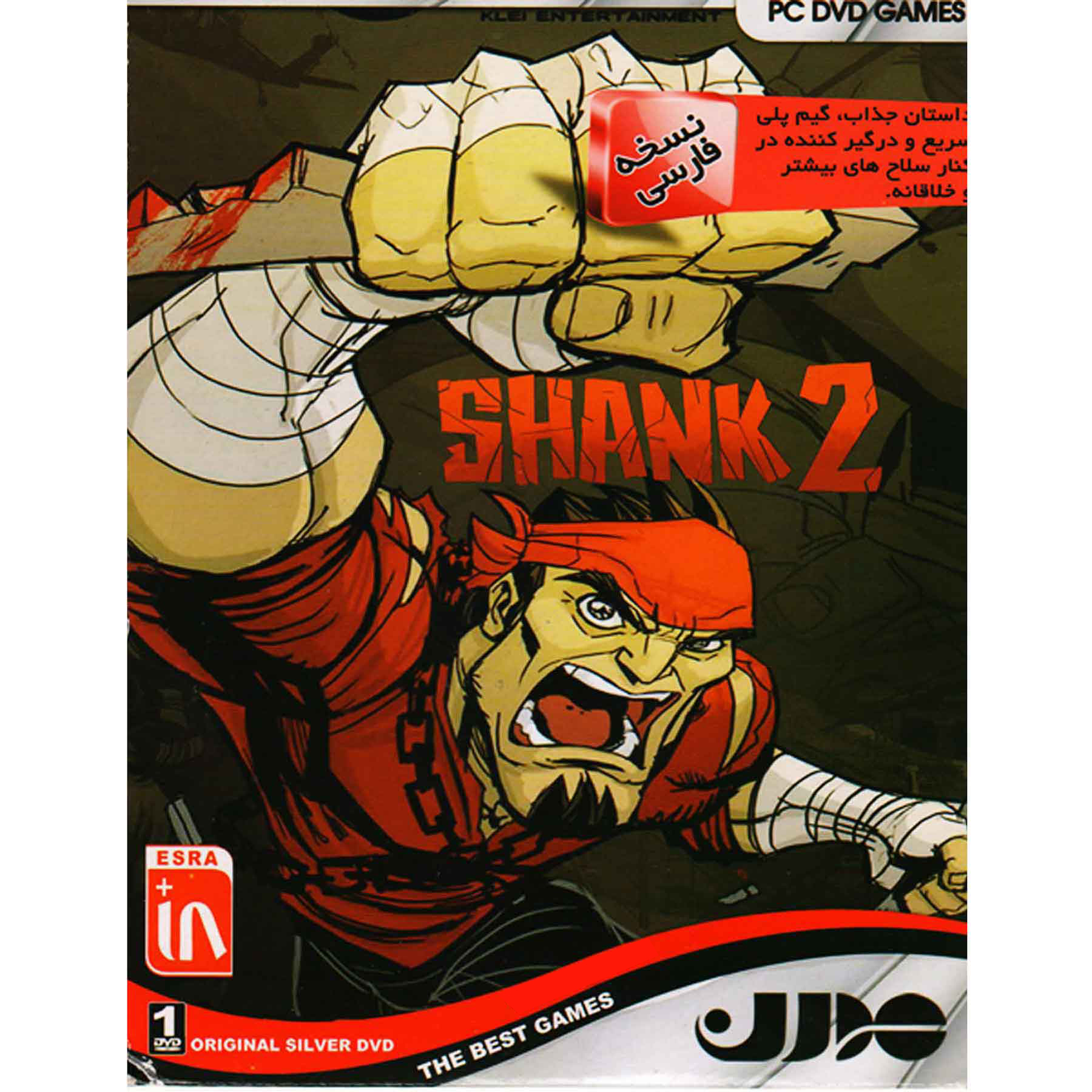 بازی SHANK 2 مخصوص PC