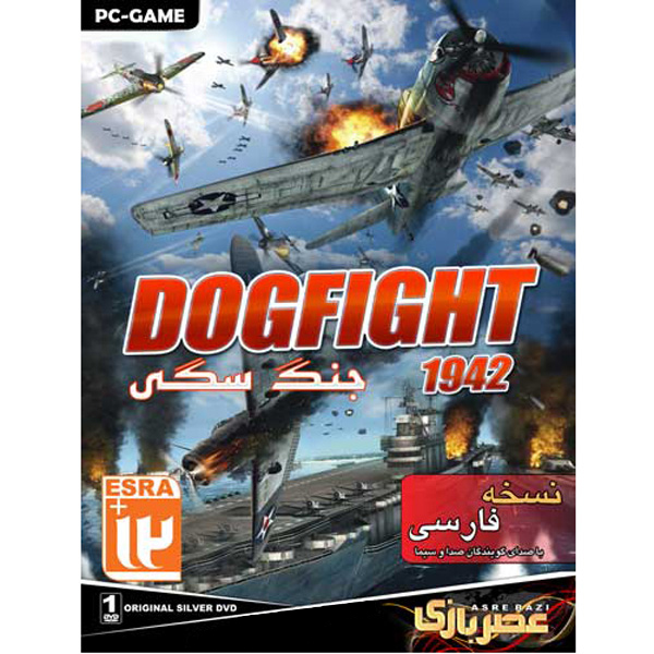 بازی DOGFIGHT 1942 مخصوص PC