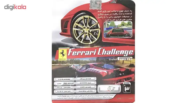 بازی ferrari challenge مخصوص ps2