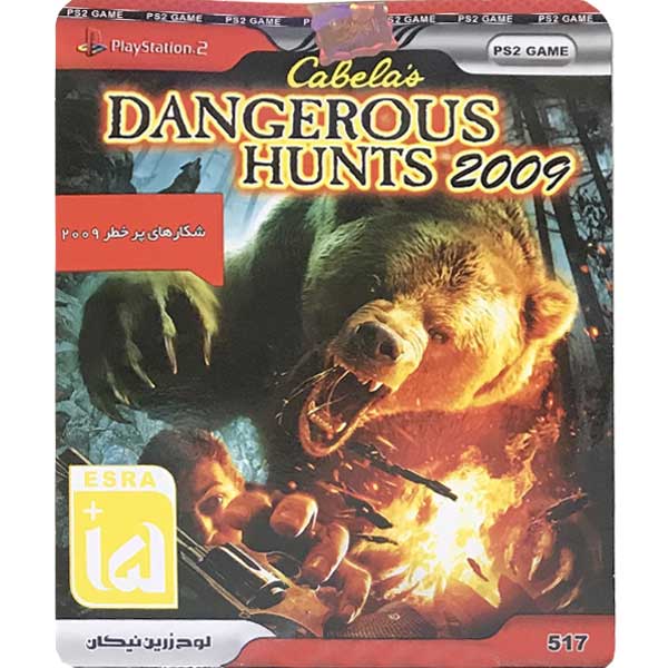 بازی dangerous hunts 2009مخصوص ps2