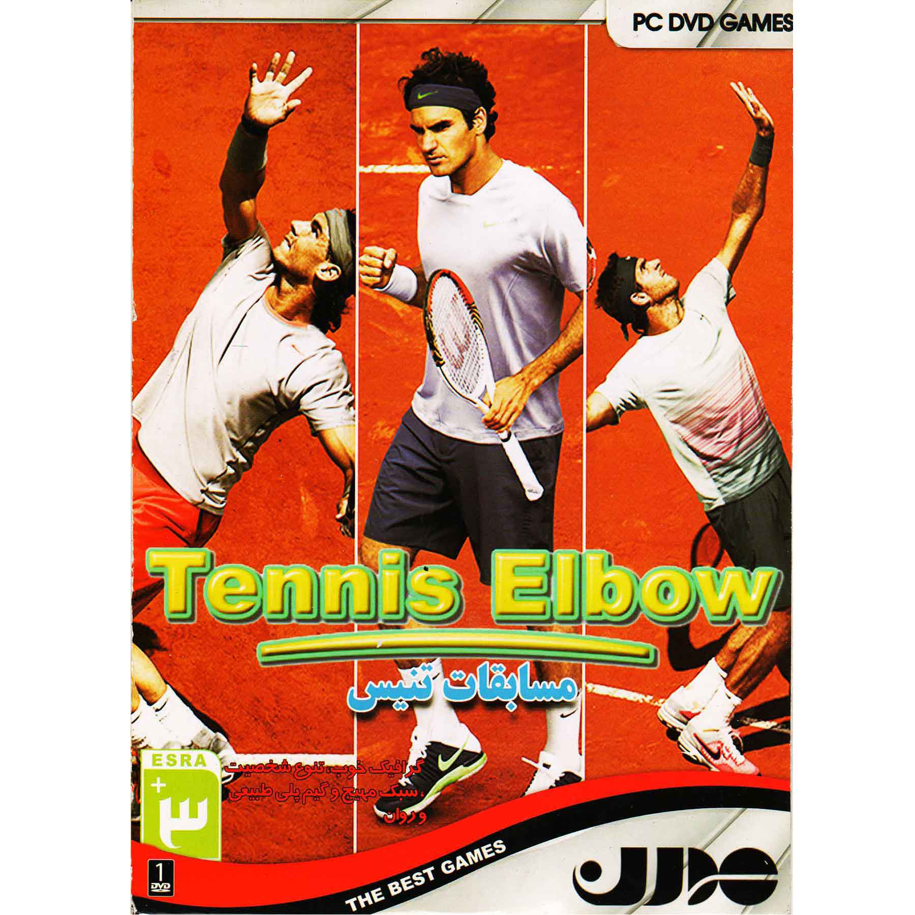 بازی Tennis Elbow مخصوص PC
