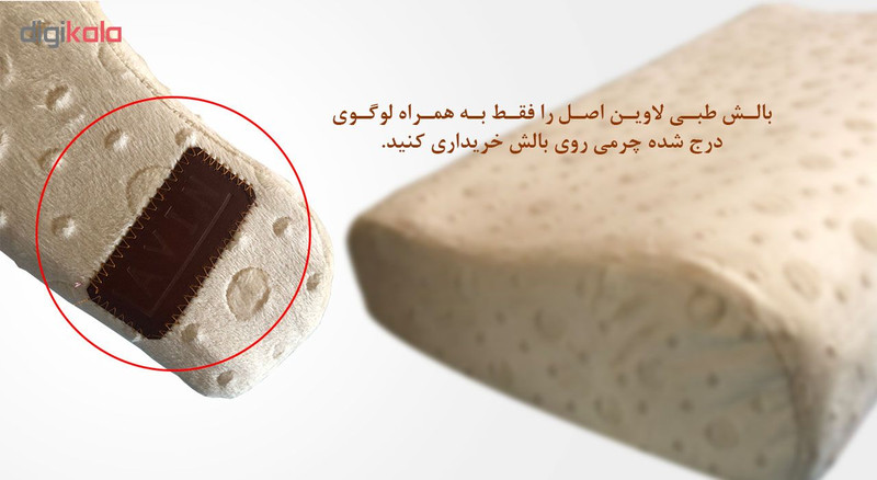 بالش طبی لاوین مدل LSG01-small