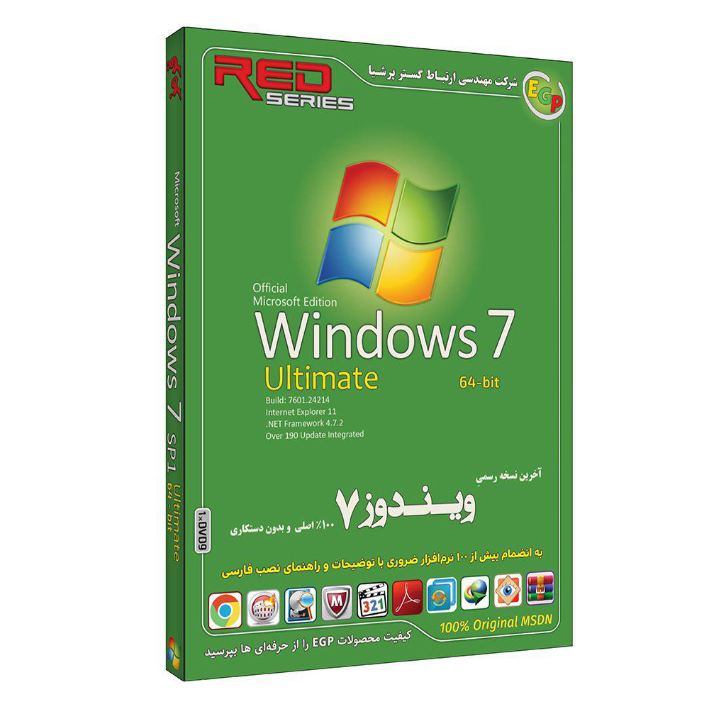 سیستم عامل ویندوز 7 نسخه Ultimate نشر ارتباط گستر پرشیا