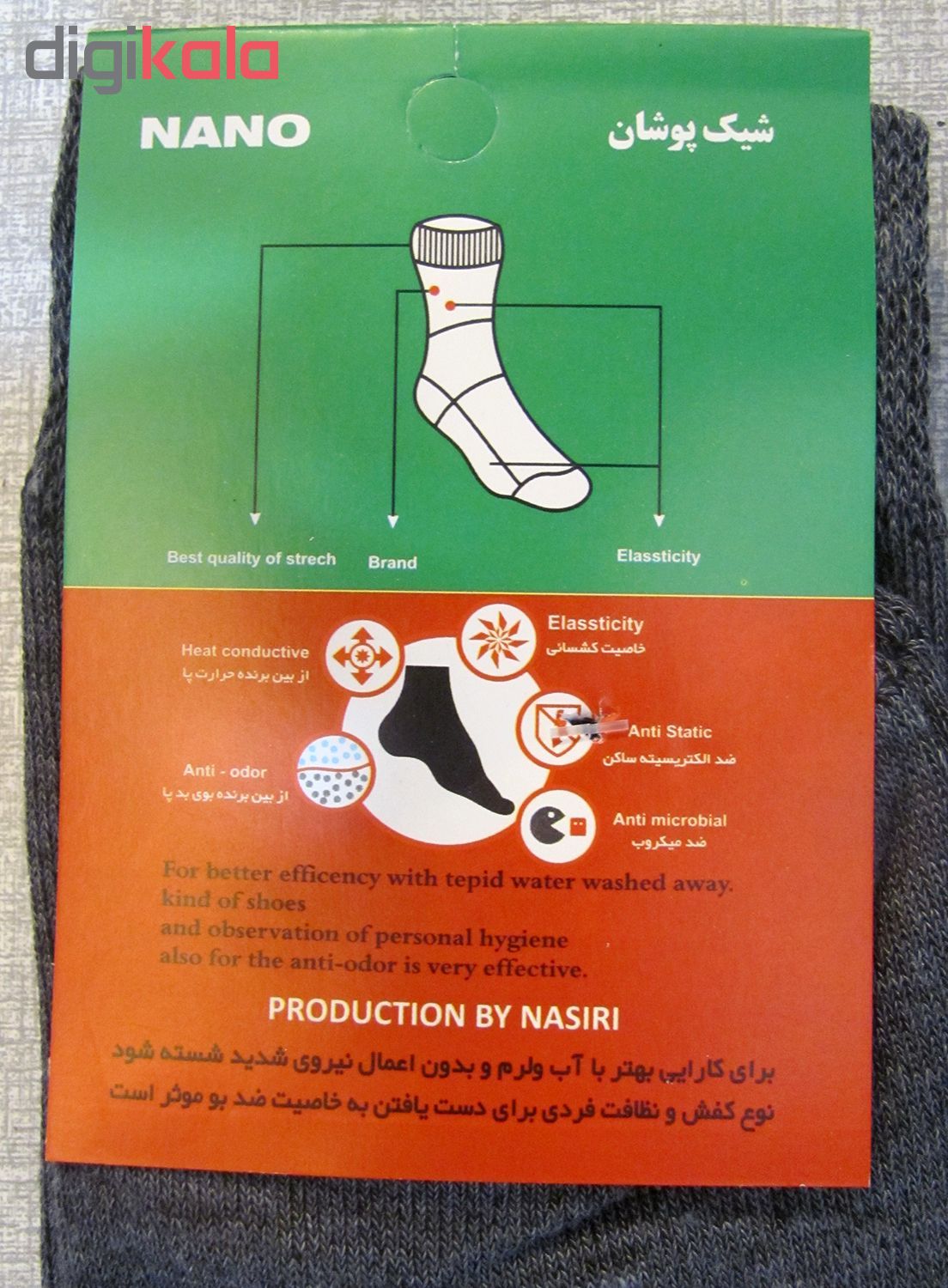 جوراب مردانه محراب کد 001-S -  - 4
