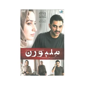 فیلم سینمایی ملبورن اثر نیما جاویدی نشر تصویر گستر پاسارگاد