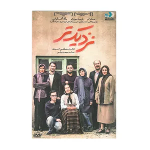 فیلم سینمایی نزدیک تر اثر مصطفی احمدی