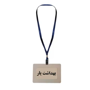 کارت شناسایی طرح بهداشت یار کد G2