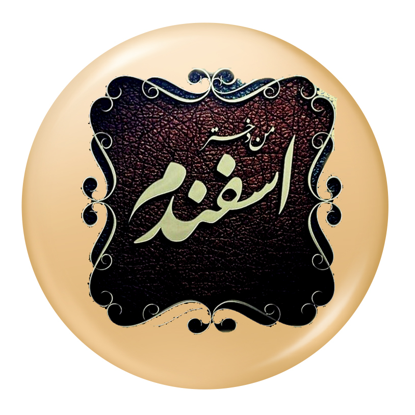 پیکسل طرح اسفند کد 12q
