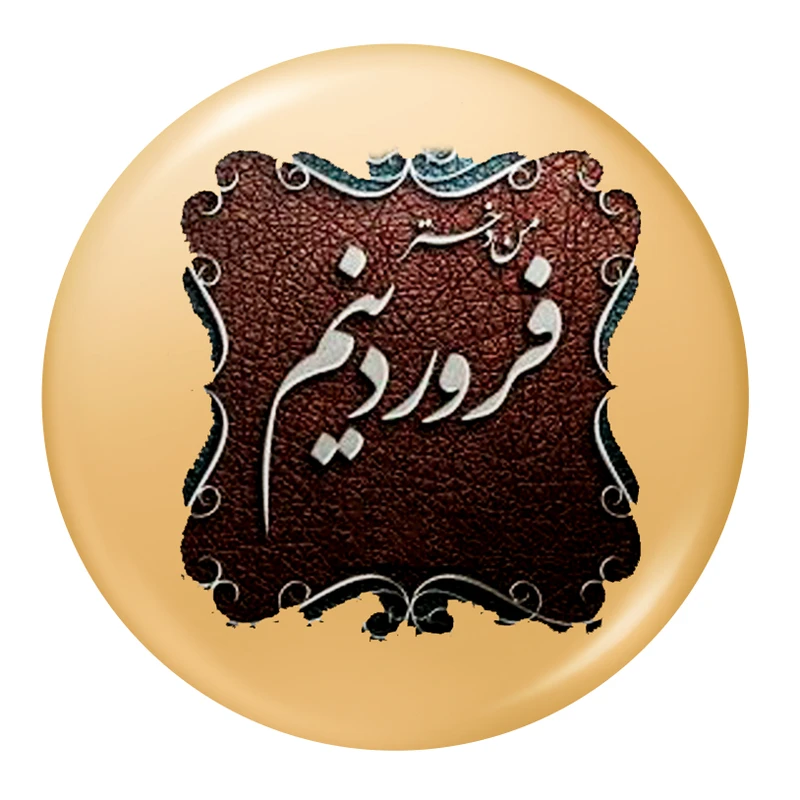 پیکسل طرح فروردین کد 1q
