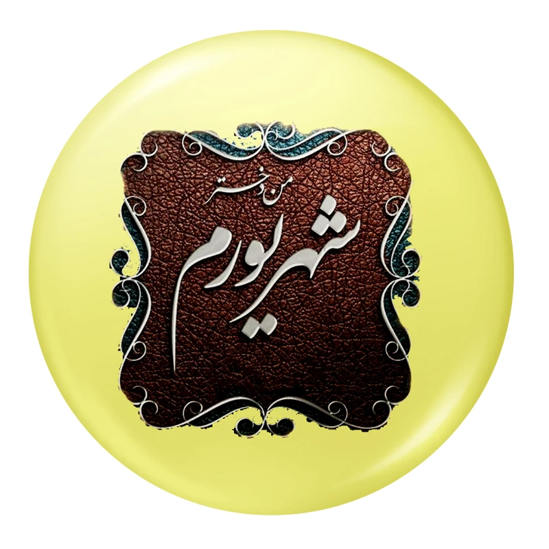 پیکسل طرح شهریور کد 6q