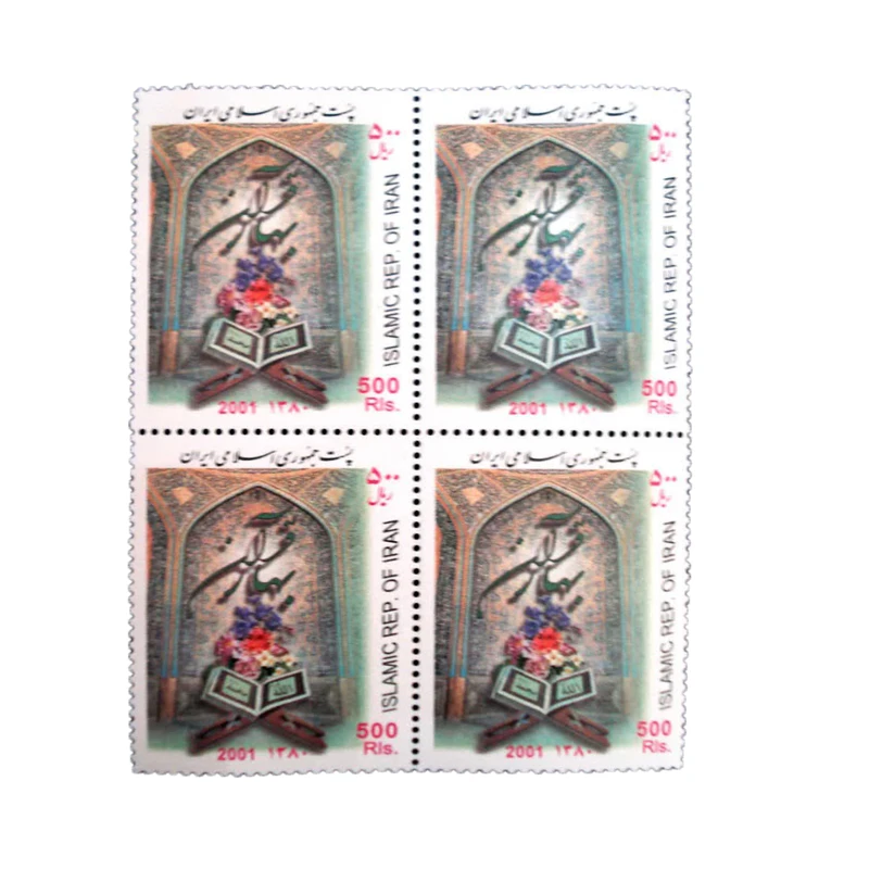 تمبر یادگاری مدل بهار قرآن سال 1380کد IR4408 مجموعه 4 عددی