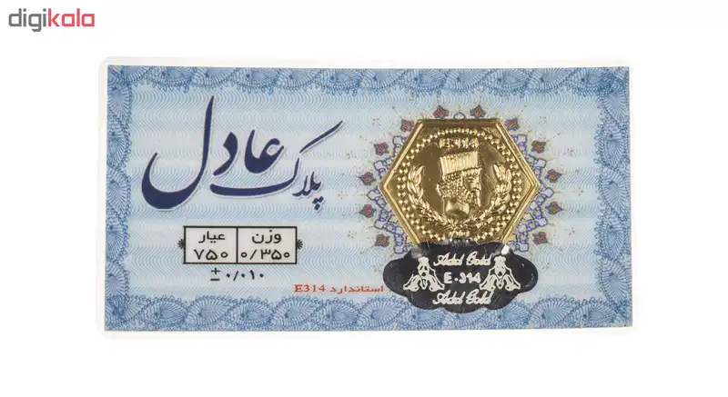 پلاک طلا 18 عیار عادل کد p350