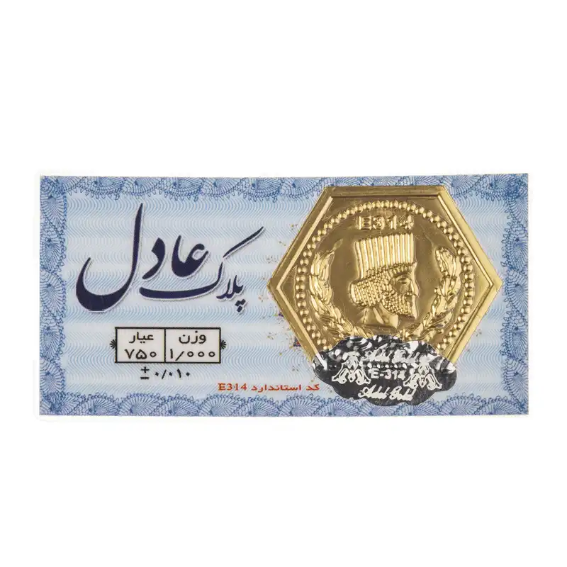 پلاک طلا 18 عیار عادل کد p1