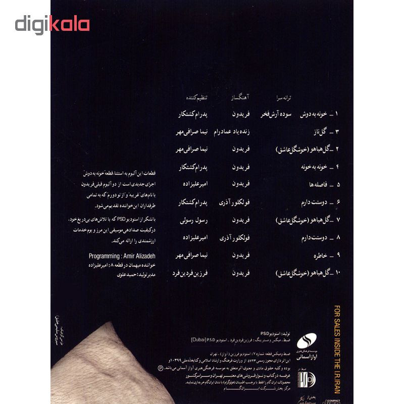 آلبوم ریمیکس اثر فریدون آسرایی آلبوم ریمیکس اثر فریدون آسرایی