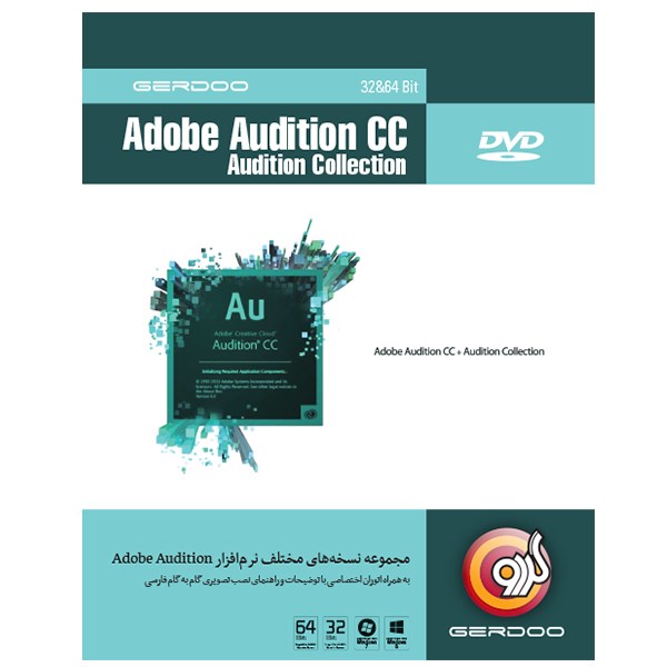 مجموعه نرم‌افزار گردو Adobe Audition CC+Collection 2014