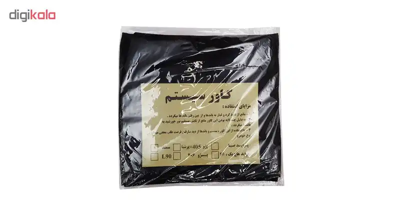 کاور سیستم بلندگو خودرو مدل Mhr-96 مناسب برای پژو 405