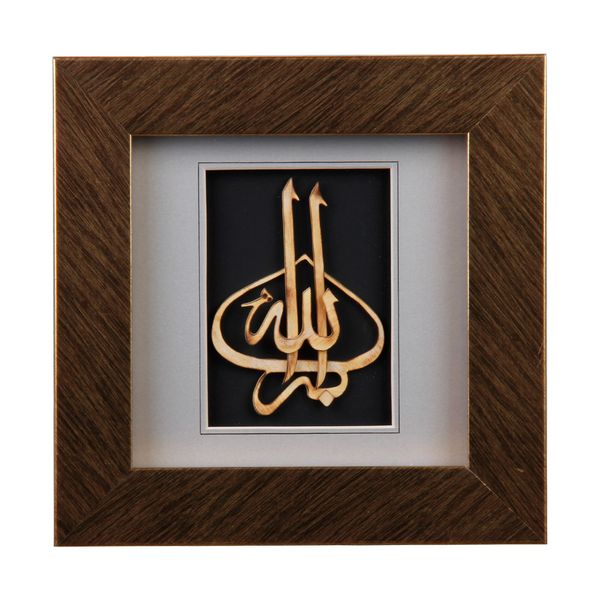 مشخصات قیمت و خرید تابلو معرق کاری طرح الله اکبر کد Sowag Wa Fa 010 دیجی کالا
