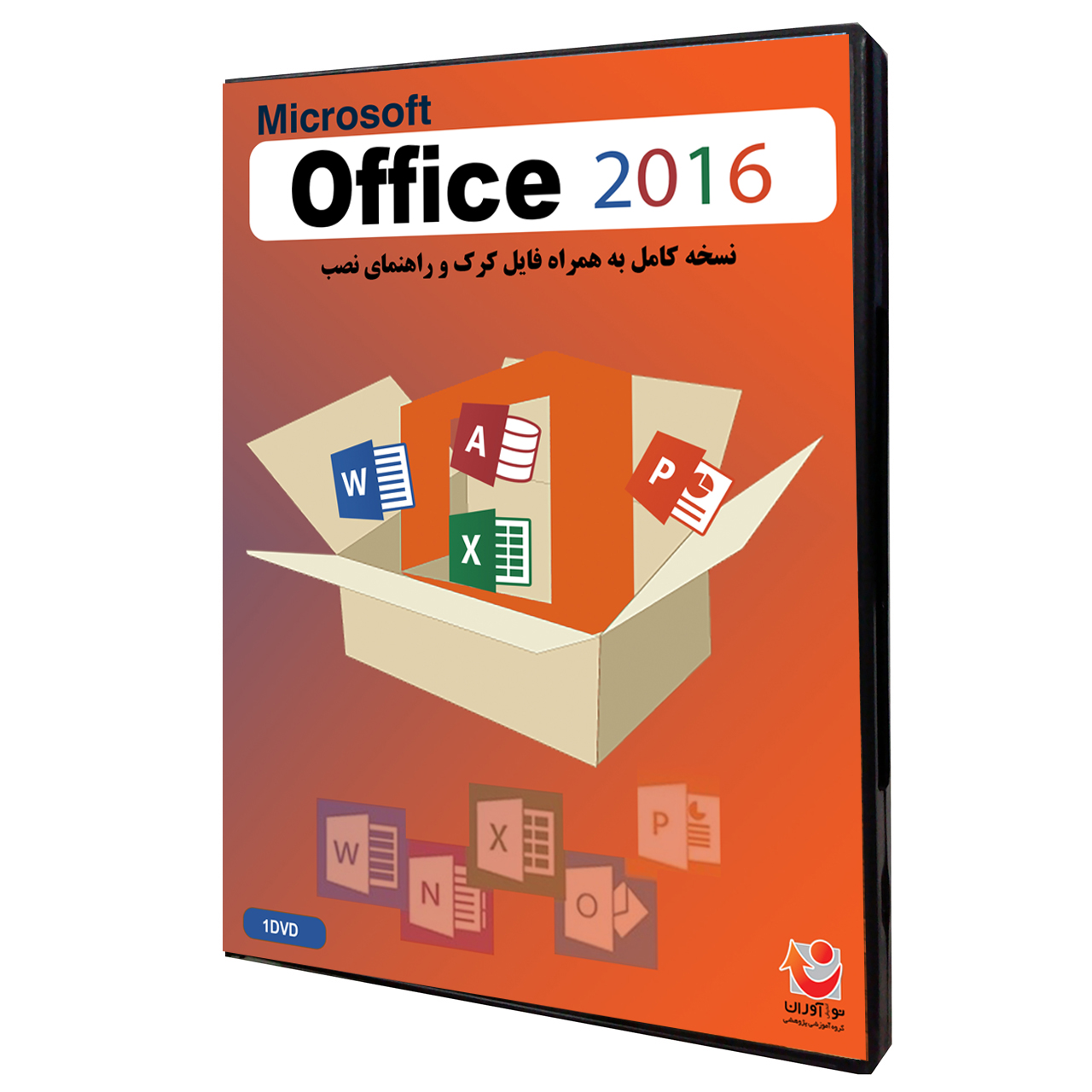 نرم افزار  Microsoft Office 2016 نشر نوآوران