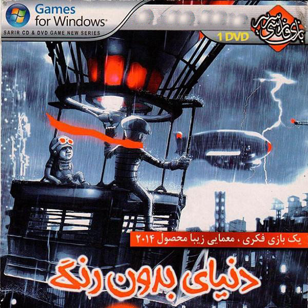 بازی دنیای بدون رنگ مخصوص PC