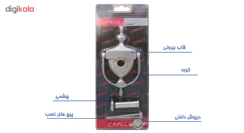 چشمی درب کاپلو مدل D - S12 چشمی درب کاپلو مدل D - S12