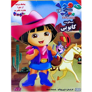 انیمیشن دورا جستجوگر بیسکویت کابویی اثر شری پولاک نشر رودکی