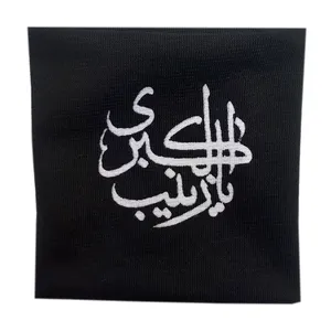 مچ بند عزاداری دینا کد E003