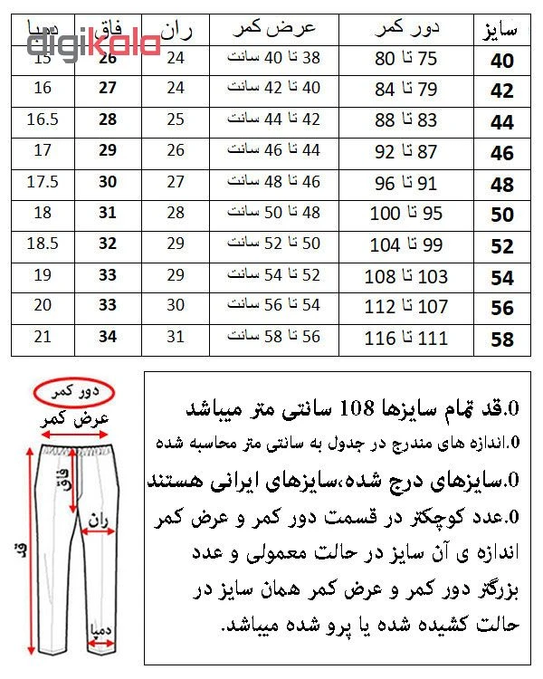 شلوار مردانه کد 125 رنگ ذغالی عکس شماره 7