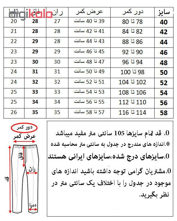 شلوار مردانه کد 127 رنگ قهوه ای