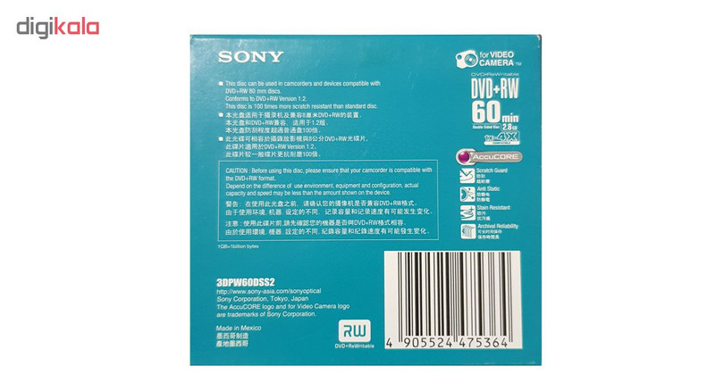 دی وی دی خام سونی مدل DOUBLE SIDED DISC بسته 3 عددی