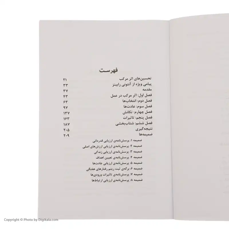 کتاب اثر مرکب اثر دارن هاردی