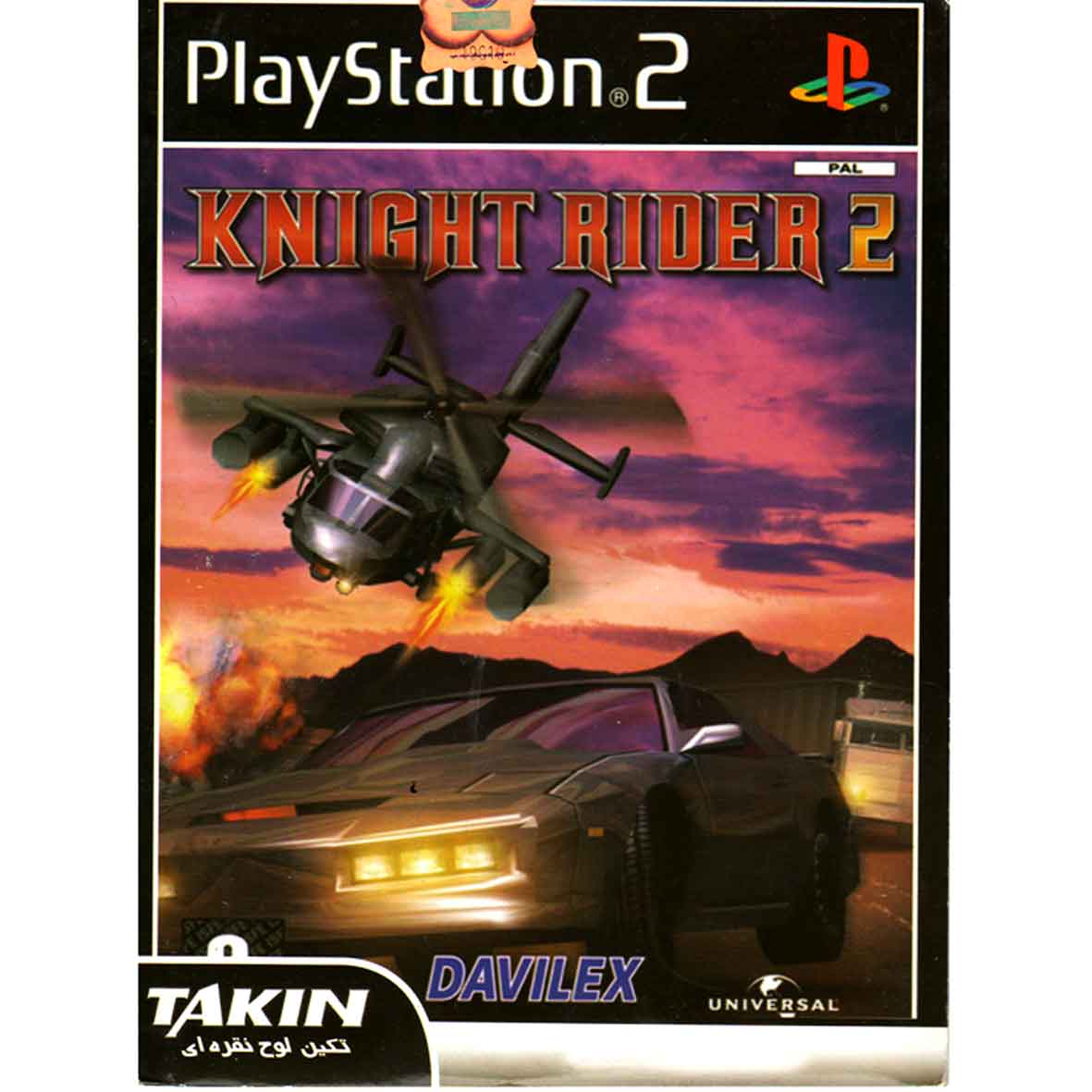بازی KNIGHT RIDER 2 مخصوص PS2