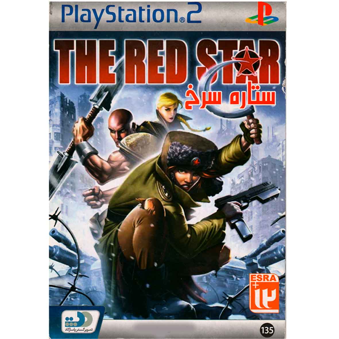 بازی THE RED STAR مخصوص PS2
