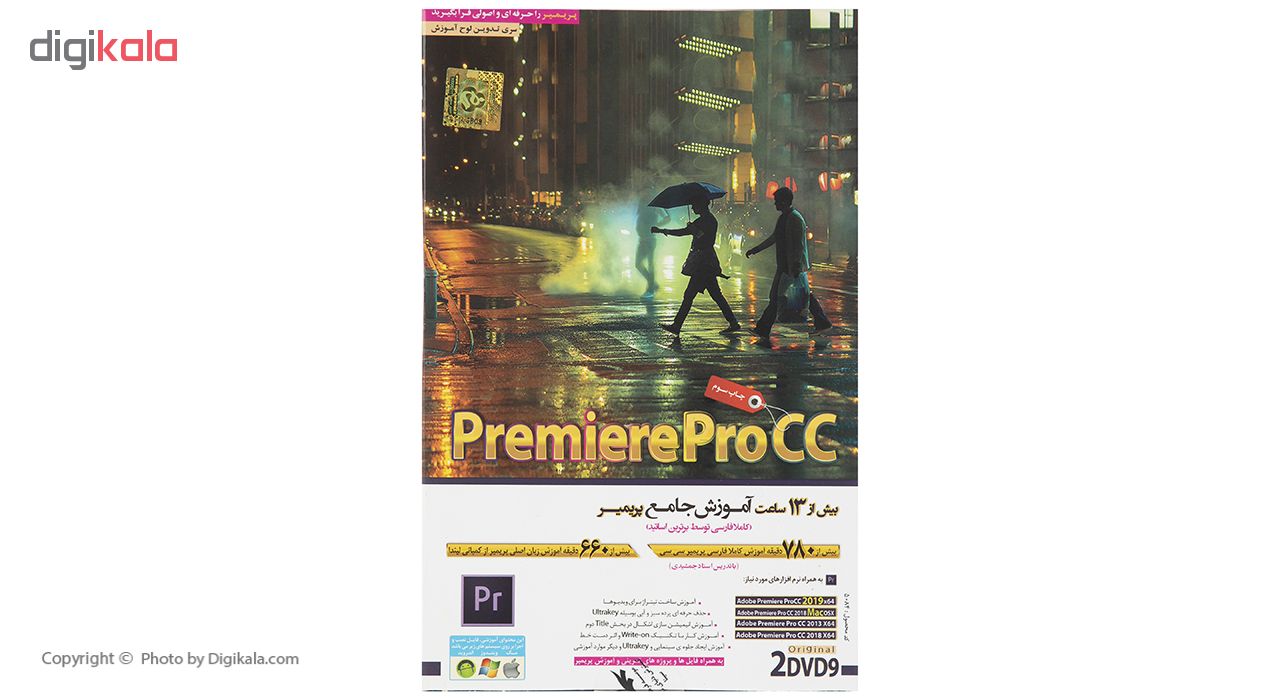آموزش جامع Premiere Pro CC نشر دنیای نرم افزار سینا