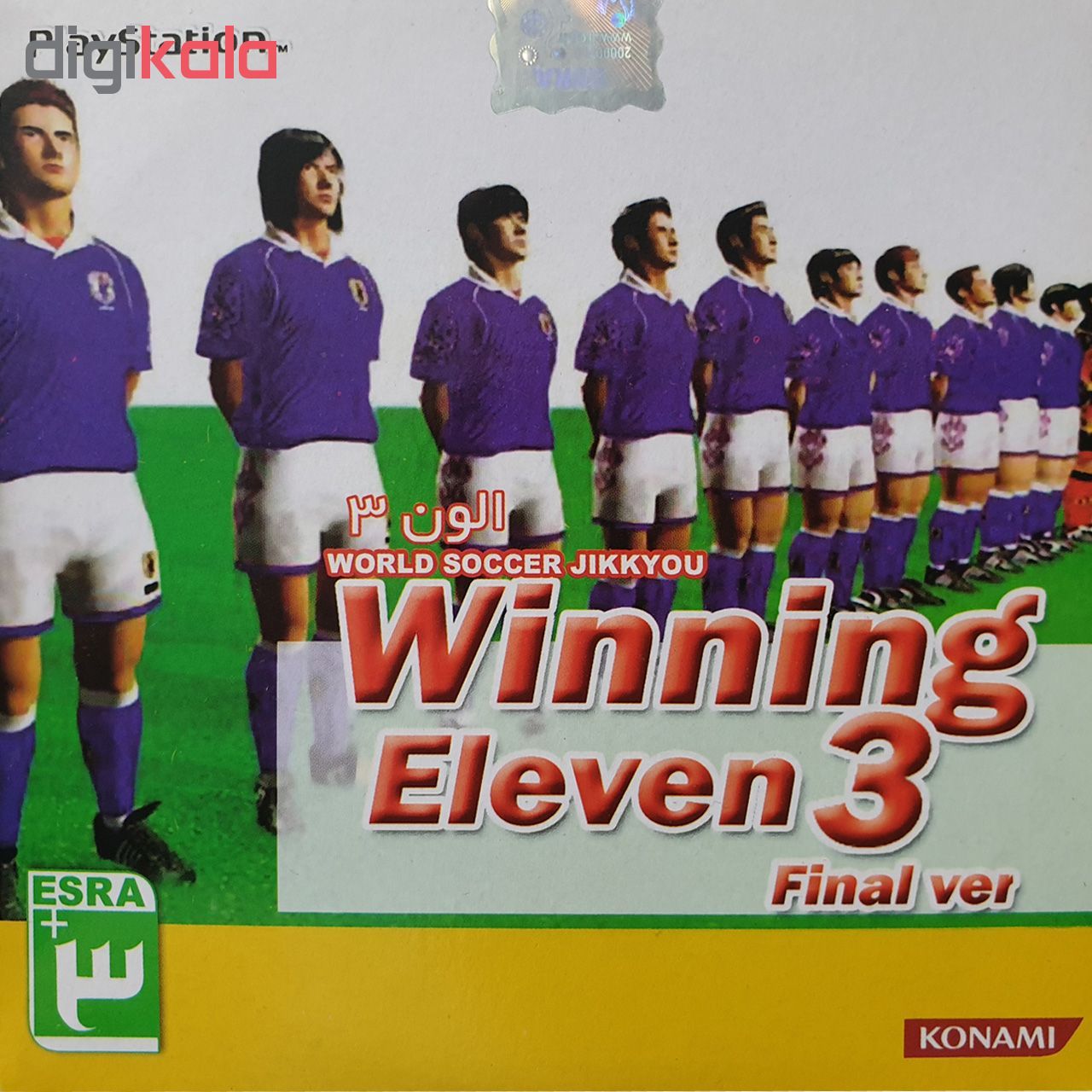بازی Winning Eleven 3 مخصوص PS1