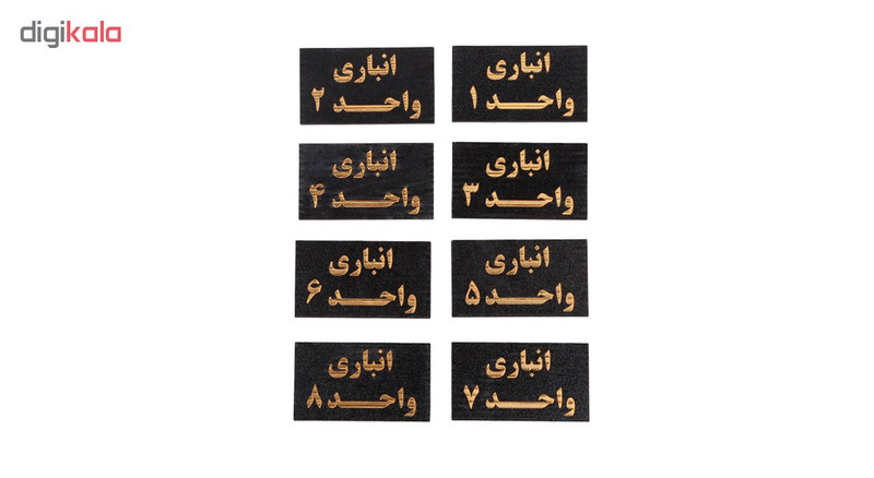 تابلو نشانگر انباری مدل ASRA8 مجموعه 8 عددی تابلو نشانگر انباری مدل ASRA8 مجموعه 8 عددی