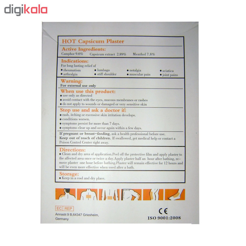 چسب ضد درد هات کد 4488 مجموعه 2 عددی